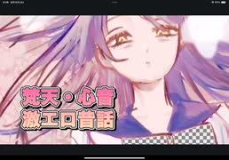 【？】即興♡意味不明すぎて寝れる！？激エ◻︎昔話&梵天！
