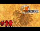 成長する神【ヴァルキリープロファイル(2週目)】19