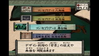 【大神】日本の神話を味わってみた　おまけ【実況】