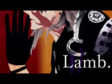 【MMD刀剣乱舞】Lamb.踊ってもらった【実休光忠】