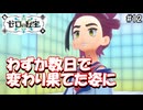 かわいさで圧倒するゼロの秘宝#12