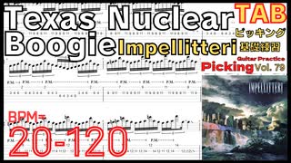 Texas Nuclear Boogie TAB Impellitteri インペリテリ テキサスナックラーブギ ギターソロ チキンピッキング ギター速弾き練習