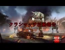 【WarThunder】クランマッチ活動報告＃３１