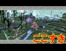 水墨画タッチな世界観が生み出す世直し物語｛大神　絶景版｝を実況プレイ6