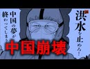中国