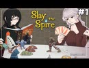 Slay the Spire #1【ゆっくり実況】