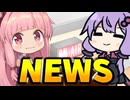 [VOICEROIDNEWS]　お知らせ
