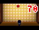 【DELTARUNE】初見でやってルーン　70