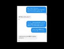 【悲報】シャムさんまたしてもネカマに釣られる
