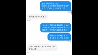 【悲報】シャムさんまたしてもネカマに釣られる