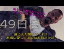 パワーの主とサバイバーの友人によるハラン旅行４９日目　[ダイイングライト]　難易度：悪夢＆スキル縛り