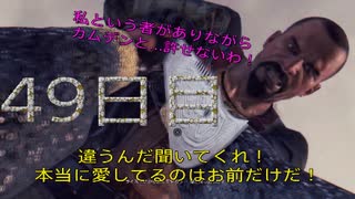 パワーの主とサバイバーの友人によるハラン旅行４９日目　[ダイイングライト]　難易度：悪夢＆スキル縛り