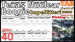 Hybrid Picking for Guitar Practice Texas Nuclear Boogie TAB Impellitteri BPM40【Picking Vol.79】