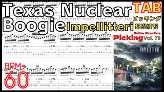 ギター速弾き練習  インペリテリ ギターソロ チキンピッキング Texas Nuclear Boogie TAB Impellitteri BPM60【Guitar Picking Vol.79】