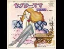 Moments-Sexy Mama [Single Edit] [1973]