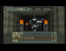 【呟きプレイ】ぶらり旅キングスフィールド２　その２８