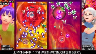 東方獣王園をハードより一つ下の難易度で楽しむプレイっぽい動画　ちやりさん編