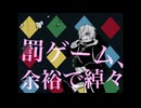 【手描きパラライ】罰ゲ一ム【御子柴・犬飼】