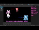 めたん、若いってええどすな。 Metan sings about Whippersnapper.