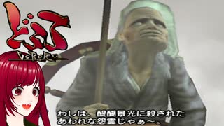 #24【どろろ】民の平和の代償にされた息子の物語　PS2