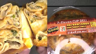 セブンイレブンの真夏のグルメ旨辛界隈の冷たいまま食べる水餃子を食べました。　#セブンイレブン #旨辛界隈 #ラー油 #水餃子