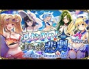 【オトギフロンティア】見なさい！ 美しすぎる悲劇 後編 入り口BGM