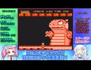 【前編】マクドナルドのゲーム？何それおいしいの？前編【ボイボ実況】