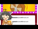 本日の福引記録107