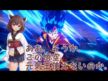 【ボイロ実況】ボイロ達とスパーキングゼロ　未来トランクス　アナザールート１【ＤＢスパーキングゼロ】