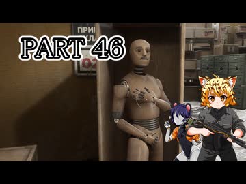 [ゆっくり実況]　あとみっく☆は～と　その46