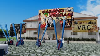 【VRChatワールド紹介】Yancha-seijinsiki