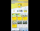 【ポケモンカードポケット】exなしで組める！ポイント交換だけで作れる強力でんきシルヴァディデッキ【ポケポケ｜デッキレシピ＆解説】