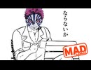 【歌ってみた】 ならないか 【いちご大福】