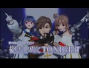 【歌うタカハシ with ささつづ】抱きしめてＴＯＮＩＧＨＴ【MMD夏祭り2025】