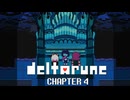 【実況】DELTALUNE新章をのんびりプレイPart35【DELTARUNE Chapter4】