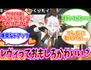 スパイスから本格キーマカレーを作る天才カレー料理人レヴィちゃん【レヴィ・エリファ/にじさんじ/mocopi】