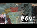 【琴葉姉妹実況】Total War Warhammer III【第4回】