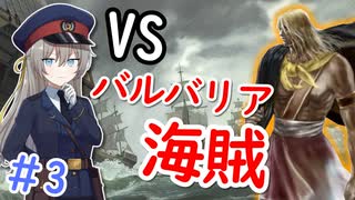 【大航海時代Ⅳ】#3 スウェーデン海軍、海賊とオスマン帝国に喧嘩売る【艦船ゆっくり実況】