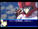 愚兄がスーパーロボット大戦Jを実況プレイ 第175話