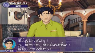 【探偵学園Q 奇翁館の殺意】 まったく最近のDDSときたら part 08
