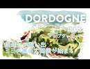 【DORDOGNE #02 】市場にカヤックの夏を思い出す【配信アーカイブ】