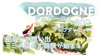 【DORDOGNE #02 】市場にカヤックの夏を思い出す【配信アーカイブ】
