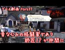 【ゆっくり実況】百英雄伝 Part37～昔なじみの格闘家であり師匠！？が仲間に