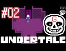 【アンダーテール実況Gルート】全てのモンスターを倒す！ #2 【UNDERTALE･寝落ちのりたま下手まったりゲーム実況】 #アンダーテール #undertale  #ゲーム実況 #ゲーム #のりたま