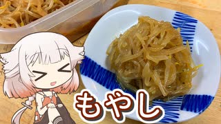 無限に食べられる！簡単ピリ辛もやし【いきぬき料理】