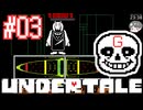 【アンダーテール実況Gルート】トリエルママを倒す！ #3 【UNDERTALE･寝落ちのりたま下手まったりゲーム実況】 #アンダーテール #undertale  #ゲーム実況 #ゲーム #のりたま