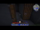 【ゆっくり実況】農家転職を願ったら世界が滅んでた【マインクラフト】　１