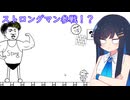 【Messアドベンチャー】#3:あれは...筋肉モリモリマッチョマン！？【双葉湊音】
