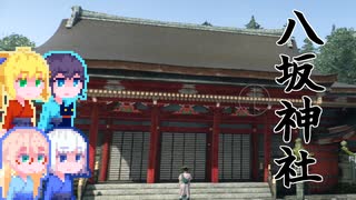 【Rise of the Ronin】そりまも浪人面次郎・その52
