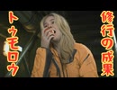 【DEATH STRANDING 2: ON THE BEACH】雪山大捜索！　＃２０＜ネタバレあり＞